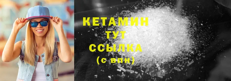 КЕТАМИН ketamine  Купино 