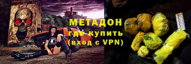 Метадон methadone  Купино 